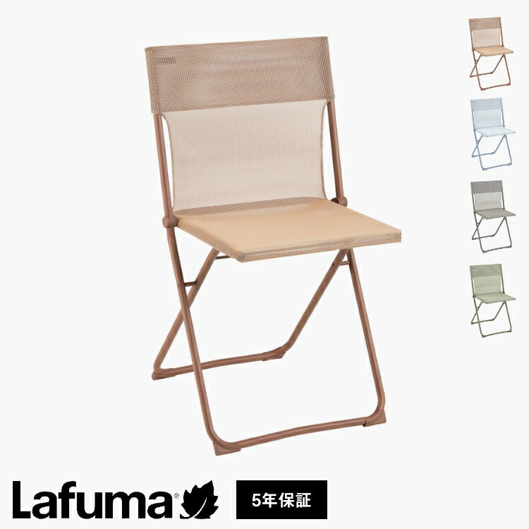 【5%OFF】【正規販売店】 【5年保証】 Lafuma ラフマ バルコニーチェア Balcony 2 LFM5167 フランス製 バルコニー 2 折りたたみ可能 折りたたみチェア アウトドアチェア コンパクト レジャー キャンプ(代引不可)