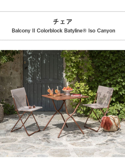 【5%OFF】【正規販売店】 【5年保証】 Lafuma ラフマ バルコニーチェア Balcony 2 LFM5167 フランス製 バルコニー 2 折りたたみ可能 折りたたみチェア アウトドアチェア コンパクト レジャー キャンプ(代引不可)
