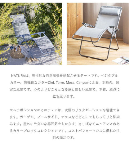 【正規販売店】 【5年保証】 Lafuma ラフマ リクライニングチェア R Clip LFM5169 フランス製 アールクリップチェア 折りたたみ可能 折りたたみチェア アウトドアチェア コンパクト レジャー(代引不可)