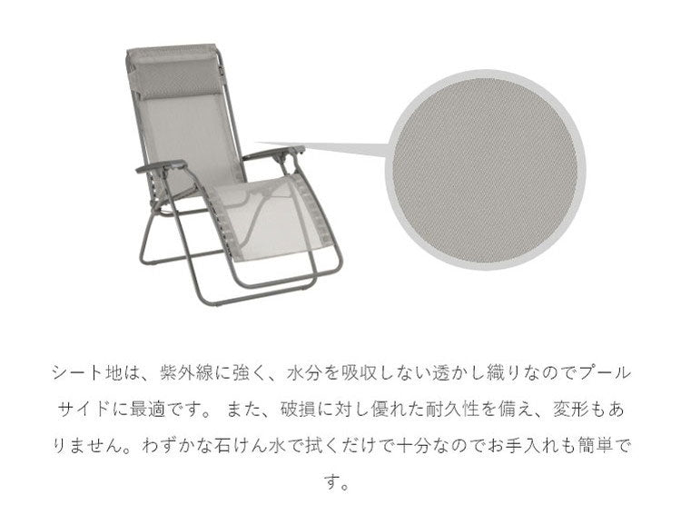 【正規販売店】 【5年保証】 Lafuma ラフマ リクライニングチェア R Clip LFM5169 フランス製 アールクリップチェア 折りたたみ可能 折りたたみチェア アウトドアチェア コンパクト レジャー(代引不可)
