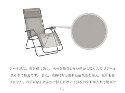 【正規販売店】 【5年保証】 Lafuma ラフマ リクライニングチェア R Clip LFM5169 フランス製 アールクリップチェア 折りたたみ可能 折りたたみチェア アウトドアチェア コンパクト レジャー(代引不可)