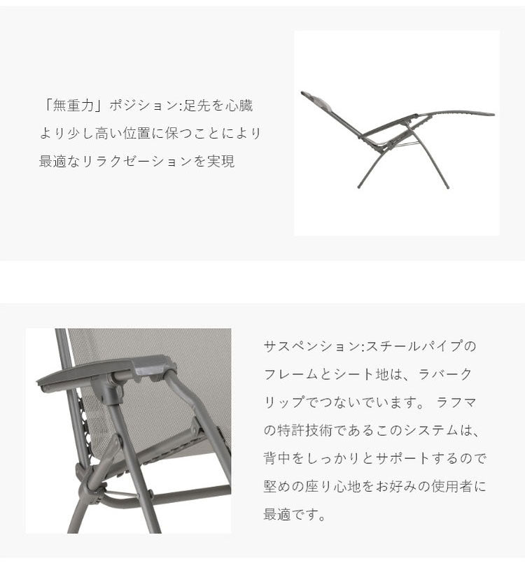 【正規販売店】 【5年保証】 Lafuma ラフマ リクライニングチェア R Clip LFM5169 フランス製 アールクリップチェア 折りたたみ可能 折りたたみチェア アウトドアチェア コンパクト レジャー(代引不可)