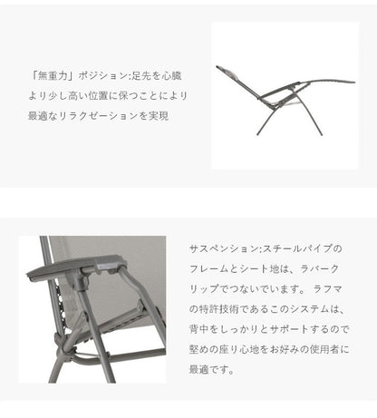 【正規販売店】 【5年保証】 Lafuma ラフマ リクライニングチェア R Clip LFM5169 フランス製 アールクリップチェア 折りたたみ可能 折りたたみチェア アウトドアチェア コンパクト レジャー(代引不可)
