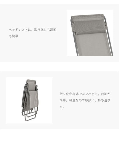 【正規販売店】 【5年保証】 Lafuma ラフマ リクライニングチェア R Clip LFM5169 フランス製 アールクリップチェア 折りたたみ可能 折りたたみチェア アウトドアチェア コンパクト レジャー(代引不可)