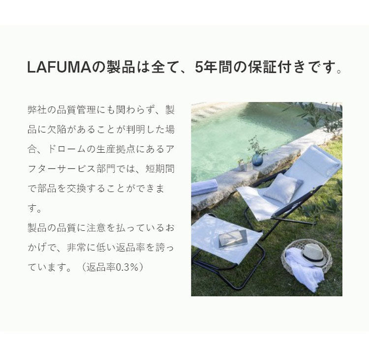 【正規販売店】 【5年保証】 Lafuma ラフマ リクライニングチェア R Clip LFM5169 フランス製 アールクリップチェア 折りたたみ可能 折りたたみチェア アウトドアチェア コンパクト レジャー(代引不可)