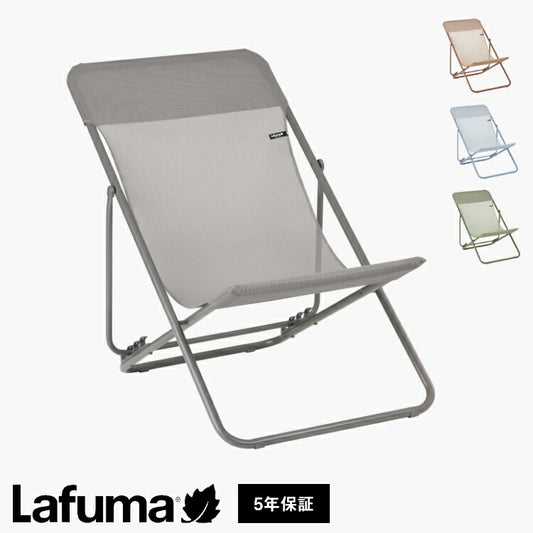 【正規販売店】 【5年保証】 Lafuma ラフマ デッキチェア Maxi transat LFM5170 フランス製 マキシ トランザットチェア 折りたたみ可能 折りたたみチェア アウトドアチェア コンパクト レジャー(代引不可)
