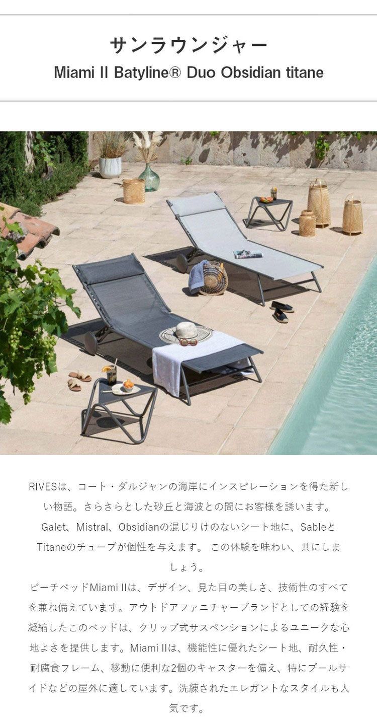 【5%OFF】【正規販売店】 【5年保証】 Lafuma ラフマ サンラウンジャー Miami 2 LFM5171 フランス製 サマーベッド ガーデンベッド リクライニング 折りたたみ デッキチェア アウトドアチェア レジャー(代引不可)