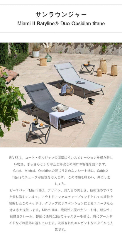 【5%OFF】【正規販売店】 【5年保証】 Lafuma ラフマ サンラウンジャー Miami 2 LFM5171 フランス製 サマーベッド ガーデンベッド リクライニング 折りたたみ デッキチェア アウトドアチェア レジャー(代引不可)