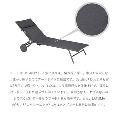 【5%OFF】【正規販売店】 【5年保証】 Lafuma ラフマ サンラウンジャー Miami 2 LFM5171 フランス製 サマーベッド ガーデンベッド リクライニング 折りたたみ デッキチェア アウトドアチェア レジャー(代引不可)