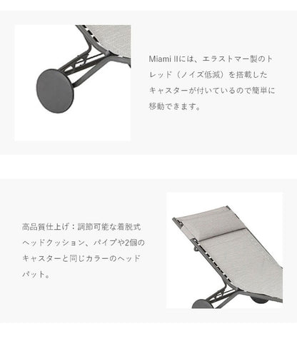 【5%OFF】【正規販売店】 【5年保証】 Lafuma ラフマ サンラウンジャー Miami 2 LFM5171 フランス製 サマーベッド ガーデンベッド リクライニング 折りたたみ デッキチェア アウトドアチェア レジャー(代引不可)