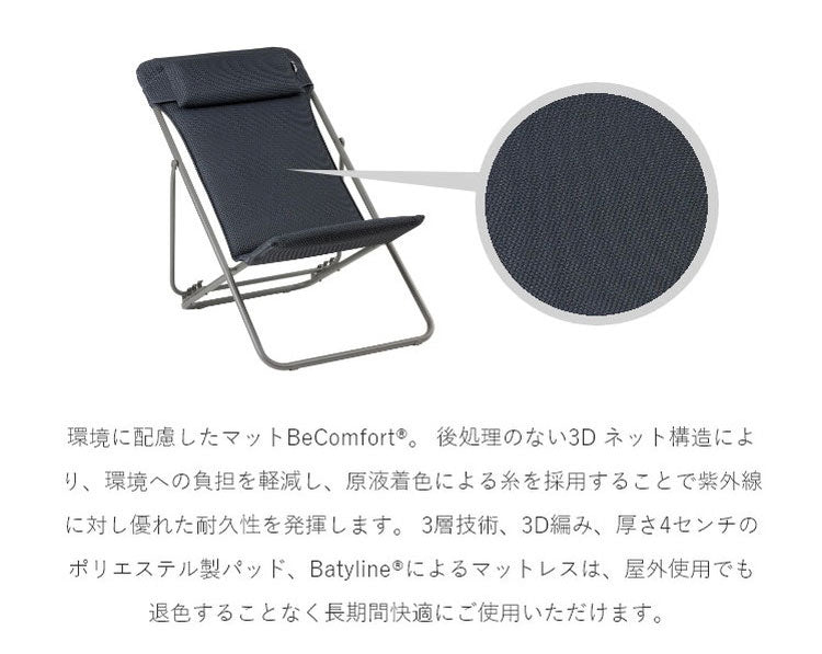 【5%OFF】【正規販売店】 【5年保証】 Lafuma ラフマ デッキチェア Maxi transat Plus LFM5175 フランス製 マキシ トランザット プラス 折りたたみ可能 折りたたみチェア アウトドアチェア コンパクト(代引不可)
