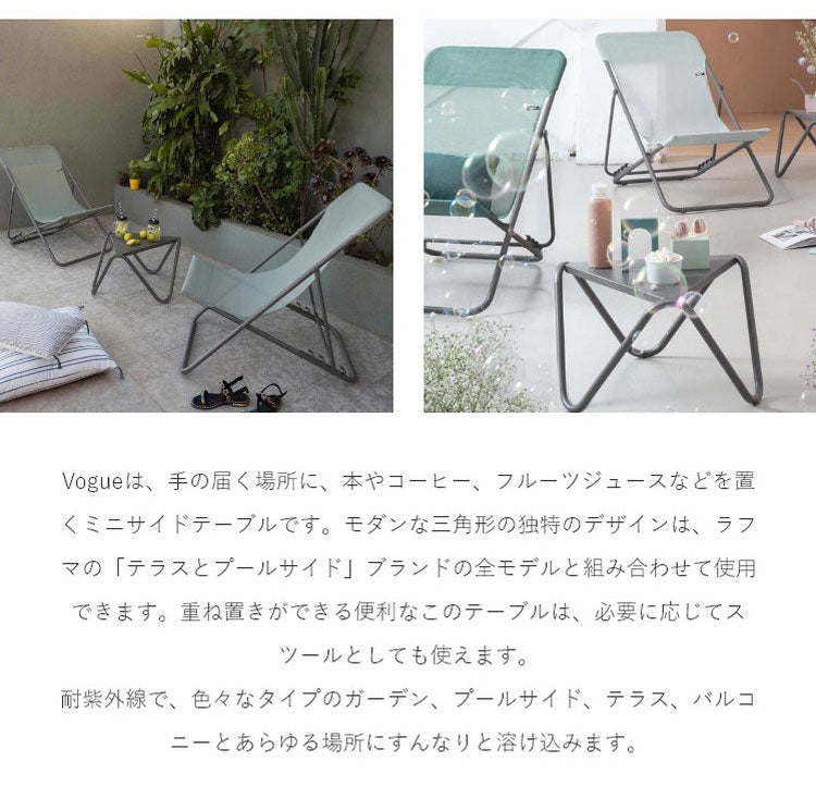 【5%OFF】【正規販売店】 【5年保証】 Lafuma ラフマ ローテーブル Vogue LFM9032 フランス製 VOGUEテーブル 57×57cm アウトドアテーブル 三角 テーブル レジャーテーブル キャンプ テーブル(代引不可)