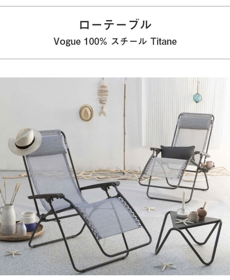 【5%OFF】【正規販売店】 【5年保証】 Lafuma ラフマ ローテーブル Vogue LFM9032 フランス製 VOGUEテーブル 57×57cm アウトドアテーブル 三角 テーブル レジャーテーブル キャンプ テーブル(代引不可)