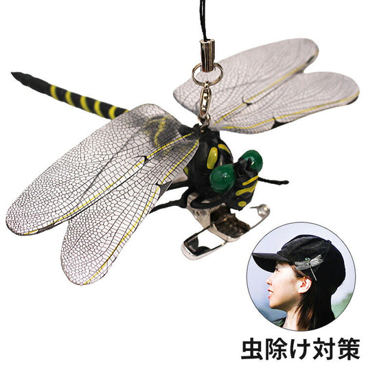 オニヤンマ君 虫除け 12cm おにやんま 虫よけ 虫対策 安全ピン付き ストラップ付き クリップ 釣り 山登り キャップ 屋外作業 虫よけ模型 昆虫 スズメバチ 除け(代引不可)