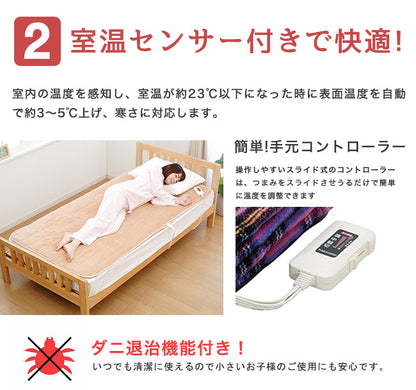 ほかほかごろ寝ホットマット ワイド NA-391PMW あったかマット 電気敷きパッド 敷きパッド ホットパッド