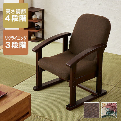 立ち座りラクラク 高座椅子 ハイタイプ 高さ調整 座椅子 高座椅子 チェア(代引不可)