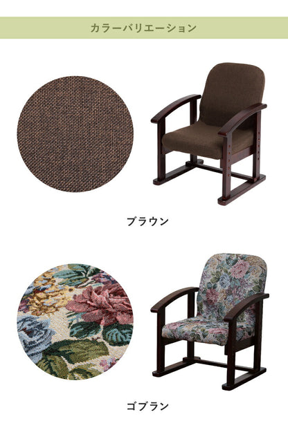 立ち座りラクラク 高座椅子 ハイタイプ 高さ調整 座椅子 高座椅子 チェア(代引不可)