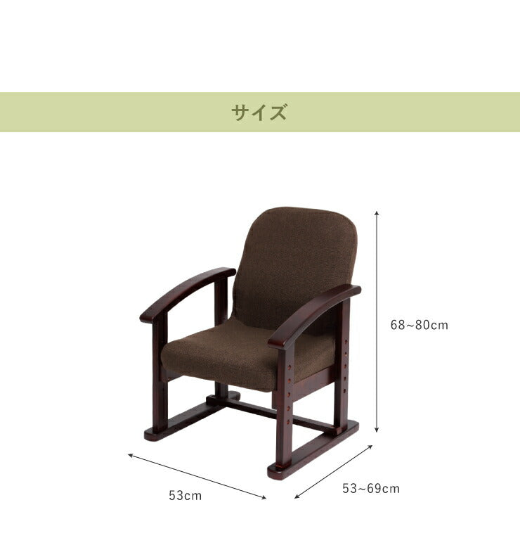 立ち座りラクラク 高座椅子 ハイタイプ 高さ調整 座椅子 高座椅子 チェア(代引不可)