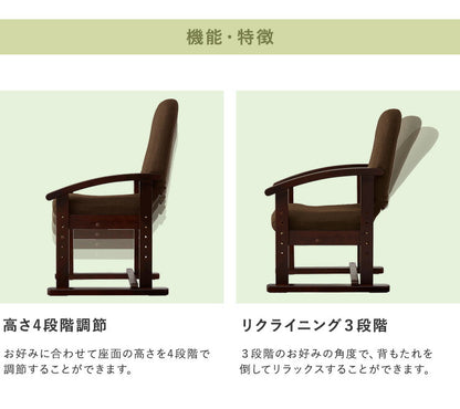 立ち座りラクラク 高座椅子 ハイタイプ 高さ調整 座椅子 高座椅子 チェア(代引不可)