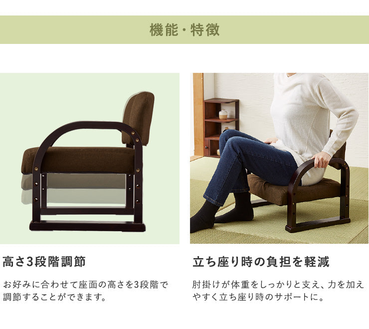 立ち座りラクラク 高座椅子 ロータイプ 背もたれあり 座椅子 高座椅子 チェア(代引不可)