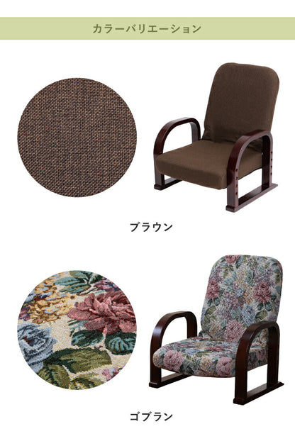 立ち座りラクラク 高座椅子 ミドルタイプ 高さ調整 座椅子 高座椅子 チェア(代引不可)