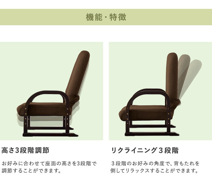 立ち座りラクラク 高座椅子 ミドルタイプ 高さ調整 座椅子 高座椅子 チェア(代引不可)