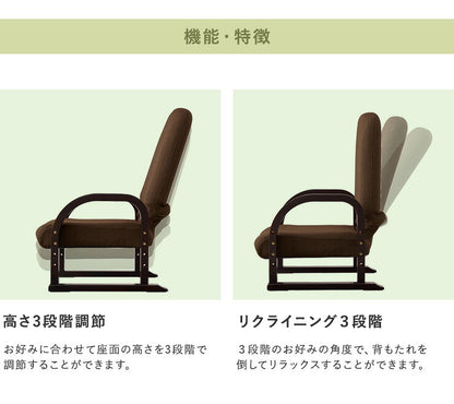 立ち座りラクラク 高座椅子 ミドルタイプ 高さ調整 座椅子 高座椅子 チェア(代引不可)