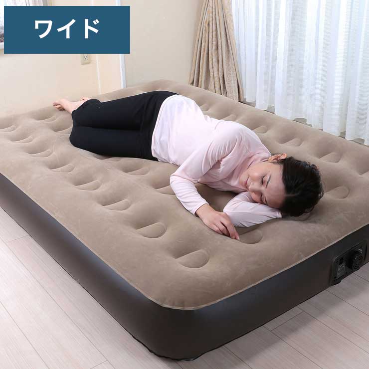 電動エアーベッド 薄型 ワイド 厚さ25cm 簡単設置 コンパクト収納 エアーマット 電動 エアーベッド エアマット レス エアーマット マット マットレス キャンプマット