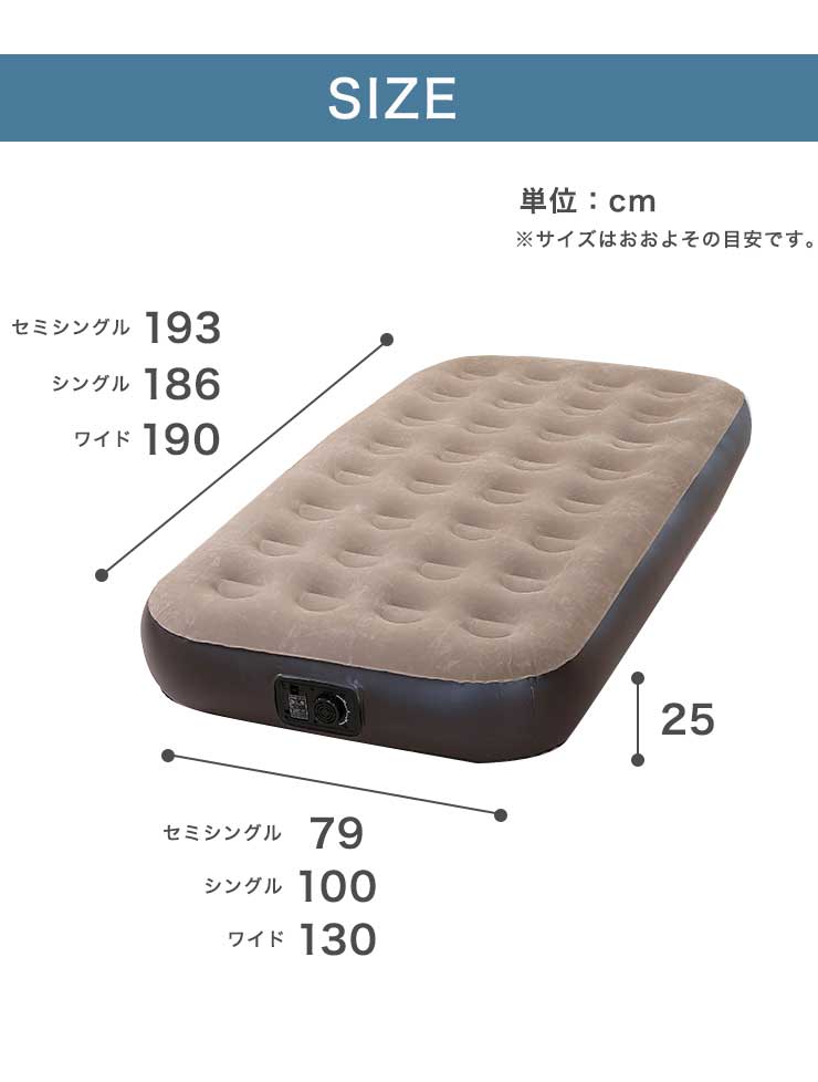 電動エアーベッド 薄型 ワイド 厚さ25cm 簡単設置 コンパクト収納 エアーマット 電動 エアーベッド エアマット レス エアーマット マット マットレス キャンプマット