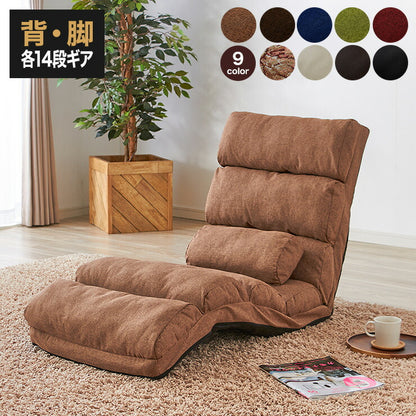 ふかふかごろ寝座椅子 座椅子 座いす リクライニング ごろ寝マット ごろ寝クッション ハイバック チェア 1人掛け 一人用(代引不可)