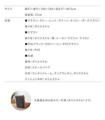 ふかふかごろ寝座椅子 座椅子 座いす リクライニング ごろ寝マット ごろ寝クッション ハイバック チェア 1人掛け 一人用(代引不可)