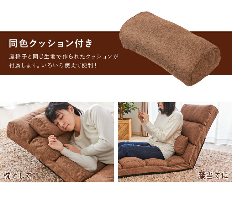 ふかふかごろ寝座椅子 座椅子 座いす リクライニング ごろ寝マット ごろ寝クッション ハイバック チェア 1人掛け 一人用(代引不可)