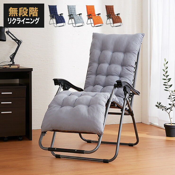 もこもこリラックスチェア cozy リラックスチェア 折りたたみ リクライニング アウトドア コンパクト イス 椅子 フットレスト(代引不可)