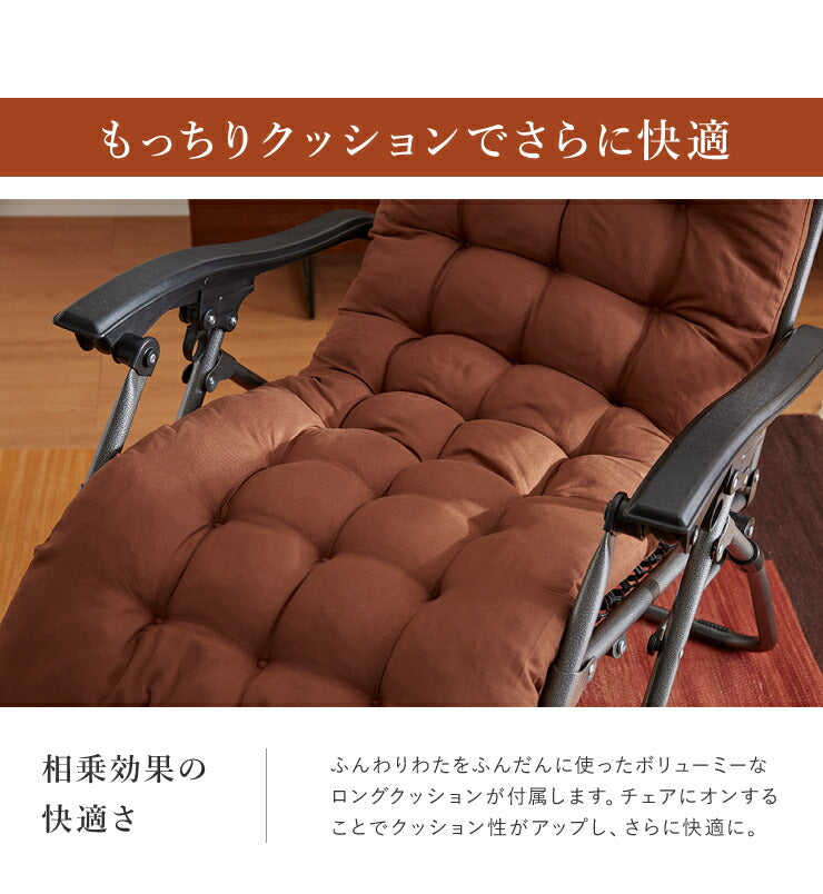もこもこリラックスチェア cozy リラックスチェア 折りたたみ リクライニング アウトドア コンパクト イス 椅子 フットレスト(代引不可)