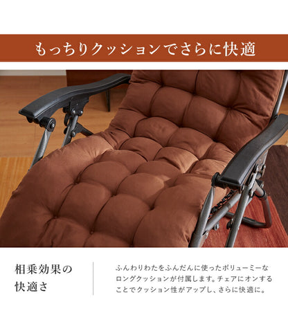 もこもこリラックスチェア cozy リラックスチェア 折りたたみ リクライニング アウトドア コンパクト イス 椅子 フットレスト(代引不可)