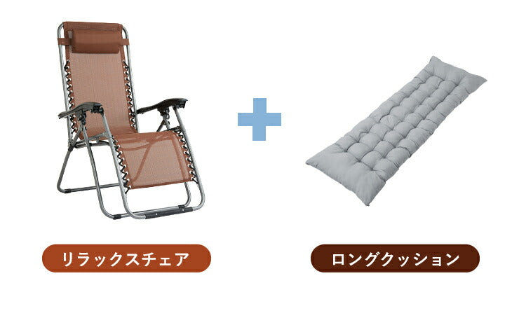 もこもこリラックスチェア cozy リラックスチェア 折りたたみ リクライニング アウトドア コンパクト イス 椅子 フットレスト(代引不可)