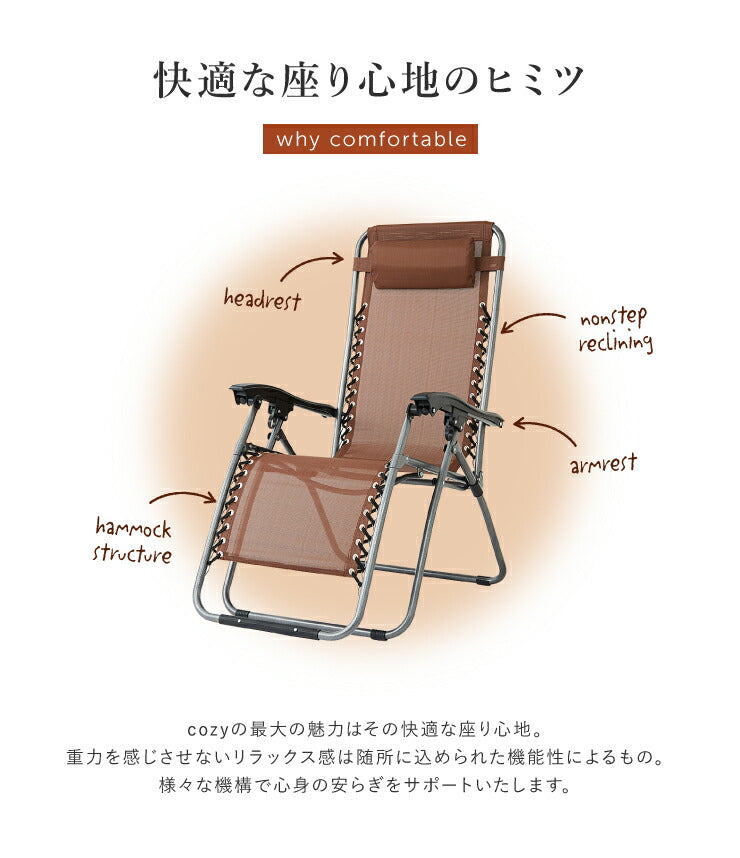 もこもこリラックスチェア cozy リラックスチェア 折りたたみ リクライニング アウトドア コンパクト イス 椅子 フットレスト(代引不可)
