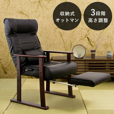 木製肘付リクライニング高座椅子(フットレスト付) ヘッドレスト 肘掛 椅子 高齢者 介護 立ち座り 和室 レバー オットマン 黒(代引不可)