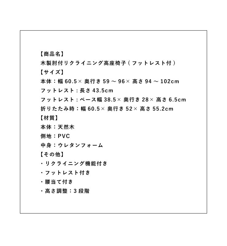 木製肘付リクライニング高座椅子(フットレスト付) ヘッドレスト 肘掛 椅子 高齢者 介護 立ち座り 和室 レバー オットマン 黒(代引不可)