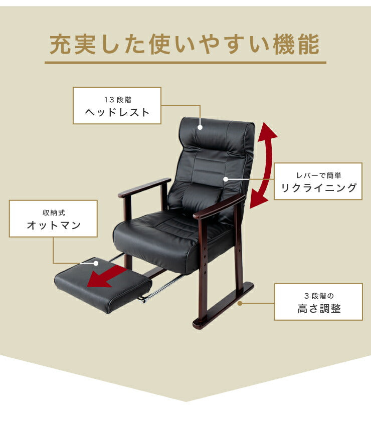 木製肘付リクライニング高座椅子(フットレスト付) ヘッドレスト 肘掛 椅子 高齢者 介護 立ち座り 和室 レバー オットマン 黒(代引不可)