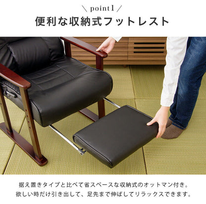 木製肘付リクライニング高座椅子(フットレスト付) ヘッドレスト 肘掛 椅子 高齢者 介護 立ち座り 和室 レバー オットマン 黒(代引不可)