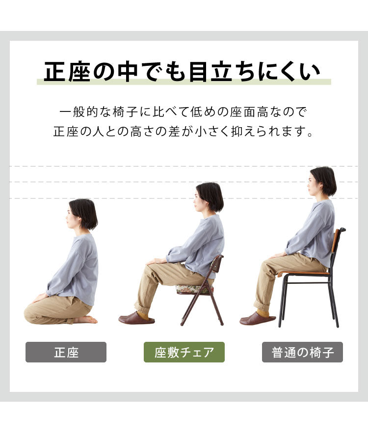 高座椅子 折りたためる 座敷チェア ゴブラン 2脚セット 折りたたみ可 折りたためる高座椅子 座椅子 和座椅子 いす チェア(代引不可)