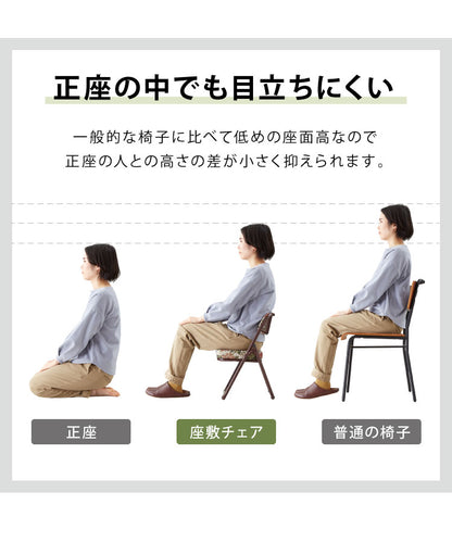 高座椅子 折りたためる 座敷チェア ゴブラン 2脚セット 折りたたみ可 折りたためる高座椅子 座椅子 和座椅子 いす チェア(代引不可)