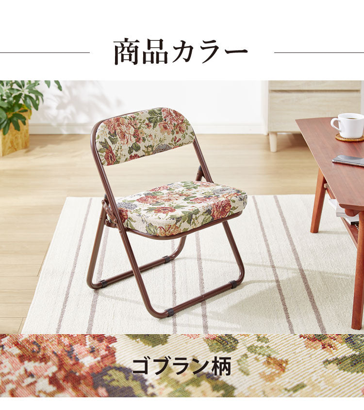 高座椅子 折りたためる 座敷チェア ゴブラン 4脚セット 折りたたみ可