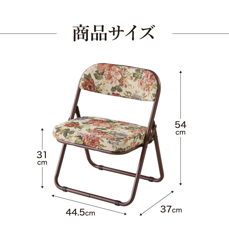 高座椅子 折りたためる 座敷チェア ゴブラン 4脚セット 折りたたみ可 折りたためる高座椅子 座椅子 和座椅子 いす チェア(代引不可)