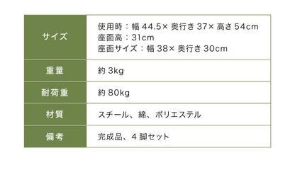 高座椅子 折りたためる 座敷チェア ゴブラン 4脚セット 折りたたみ可 折りたためる高座椅子 座椅子 和座椅子 いす チェア(代引不可)