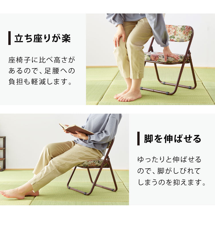 高座椅子 折りたためる 座敷チェア ゴブラン 4脚セット 折りたたみ可