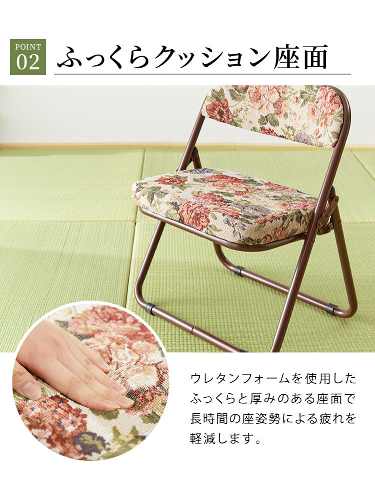 高座椅子 折りたためる 座敷チェア ゴブラン 折りたたみ可 折りたためる高座椅子 座椅子 和座椅子 いす チェア(代引不可)