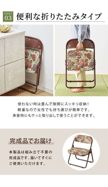 高座椅子 折りたためる 座敷チェア ゴブラン 折りたたみ可 折りたためる高座椅子 座椅子 和座椅子 いす チェア(代引不可)