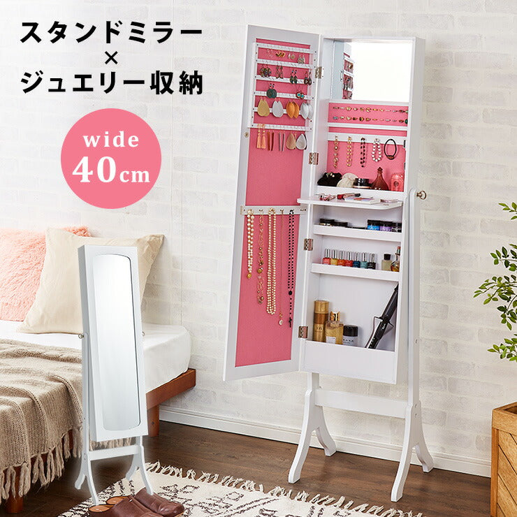 姿見ドレッサー – 【公式】リコメン堂 家具・家電・インテリア通販